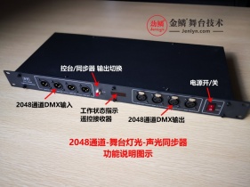 2048通道专业舞台灯光声光同步器 DMX-512录制器